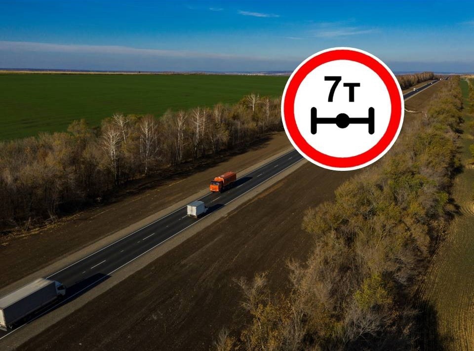 С 1 апреля на автомобильных дорогах Самарской области вводится временное ограничение движения тяжеловесного транспорта